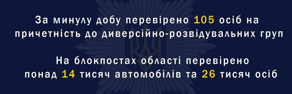 На Дніпропетровщині поліція затримала трьох диверсантів