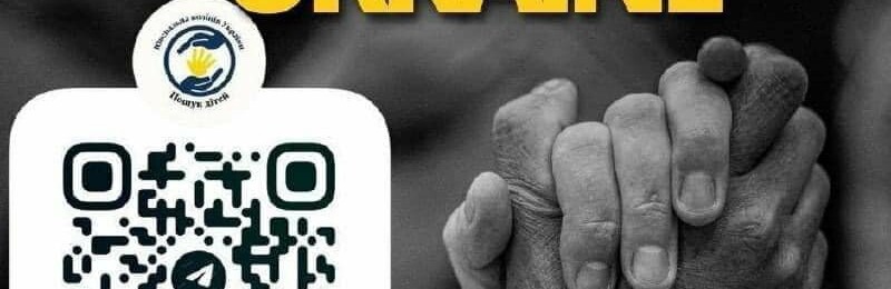 Бот допоможе в пошуку дітей по всій Україні - Нацполіція
