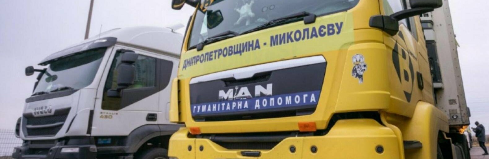 Новомосковці допомогли зібрати гуманітарну допомогу Миколаївщині та Херсонщині