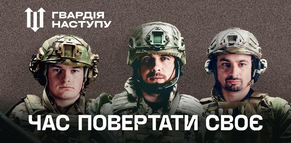 Гвардія наступу: на Дніпропетровщині добровольців запрошують долучитися до нових бригад