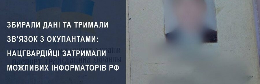 Двох чоловіків в Дніпропетровській області затримали  за збір інформації про позиції ВСУ