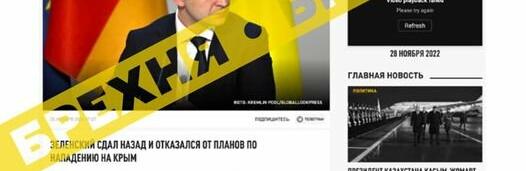 росіяни брешуть, нібито Україна «відмовилася від Криму». Насправді позиція України щодо деокупації територій — незмінна  Центр стратегічних комунікацій.  російські ЗМІ поширюють маніпулятивну новину про те, що Україна нібито передумала повертати тимчасово