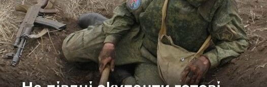 Контрнаступ ЗСУ: російські військові на півдні  готові складати зброю