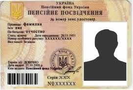 Новомосковцям пояснили, як відновити пенсійне посвідчення в разі його втрати