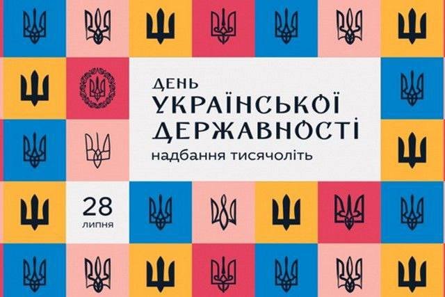 Сергій Рєзнік привітав новомосковців з Днем Української Державності