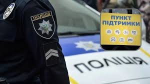 У Новомосковську у відділеннях поліції працюють пункти обігріву