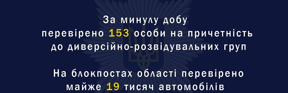 За добу поліція Дніпропетровщини перевіряє тисячі машин та людей