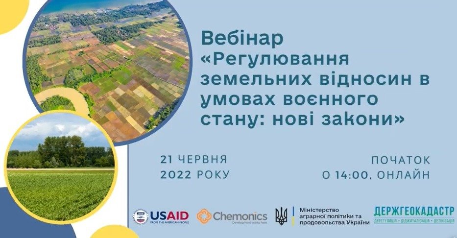 Аграріям Дніпропетровщини розкажуть про нові закони та земельні відносини в умовах війни