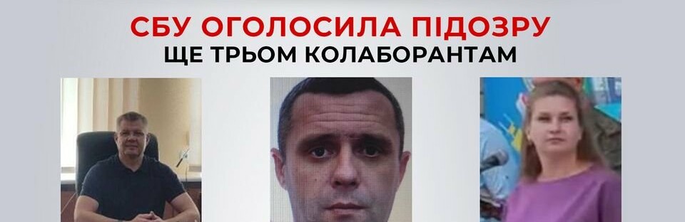 СБУ повідомило про підозру у вчиненні злочинів проти України ворожим поплічникам з Херсонщини та Луганщини   