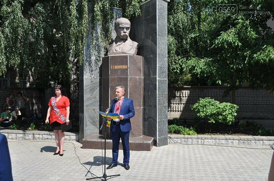 Новомосковск отмечает День Конституции, фото-1 Новомосковск отмечает День Конституции, фото-1