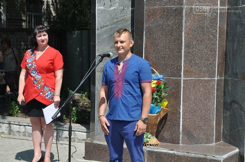 Новомосковск отмечает День Конституции, фото-2 Новомосковск отмечает День Конституции, фото-2