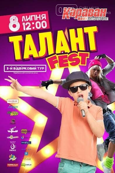Новомосковцев приглашают на третий тур ТALANT-Fest Каravan..., фото-1 Новомосковцев приглашают на третий тур ТALANT-Fest Каravan 2017 , фото-1
