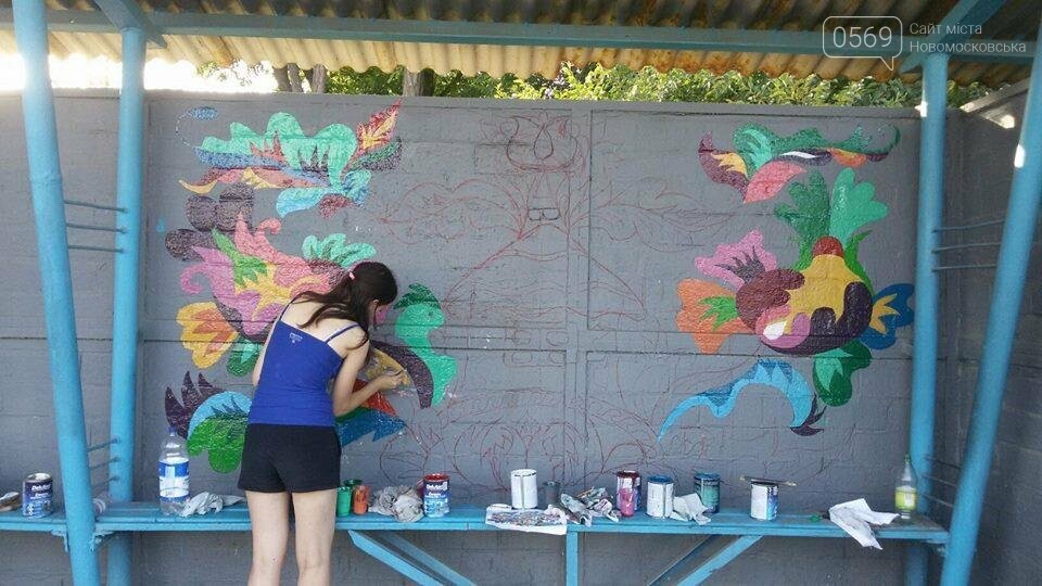 Новомосковск: активисты делают город ярче, фото-2 Новомосковск: активисты делают город ярче, фото-2