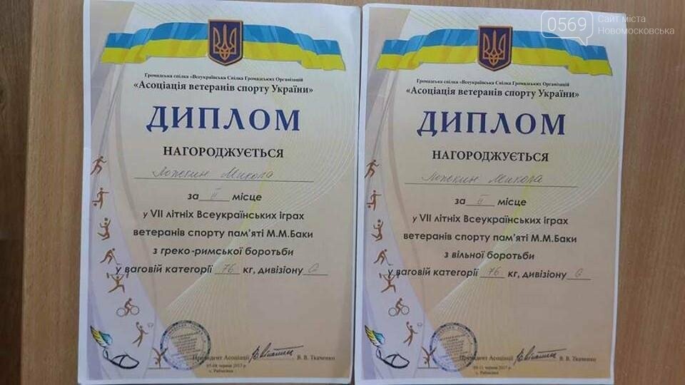 Новомосковец Николай Ложкин стал призером всеукраинских игр, фото-1 Новомосковец Николай Ложкин стал призером всеукраинских игр, фото-1