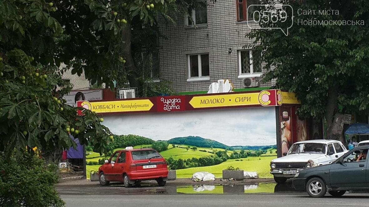 Константин Морозов: переезжают ли мафы из Днепра в Новомоск..., фото-3 Константин Морозов: переезжают ли мафы из Днепра в Новомосковск , фото-3