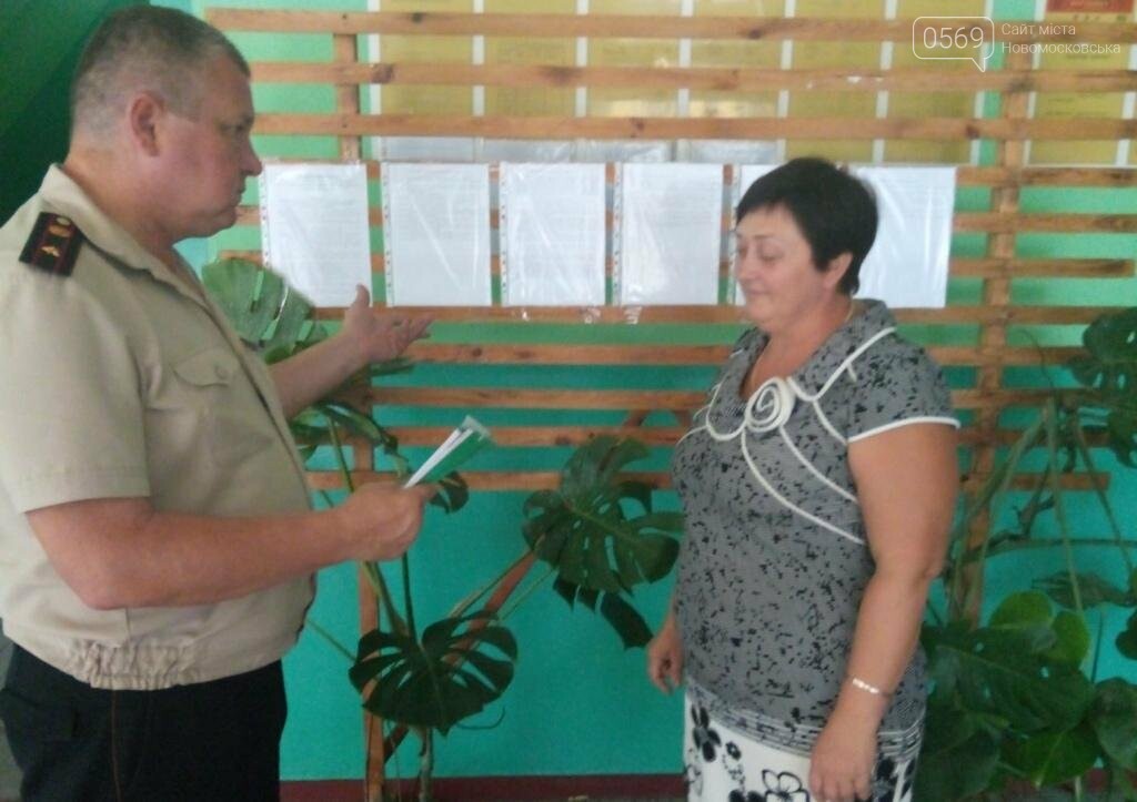 Новомосковский район: специалисты ГСЧС проверяют учебные з..., фото-1 Новомосковский район: специалисты ГСЧС проверяют учебные заведения, фото-1