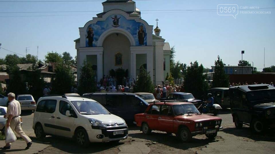 Яблучний Спас у Новомосковську, фото-1 Яблучний Спас у Новомосковську, фото-1