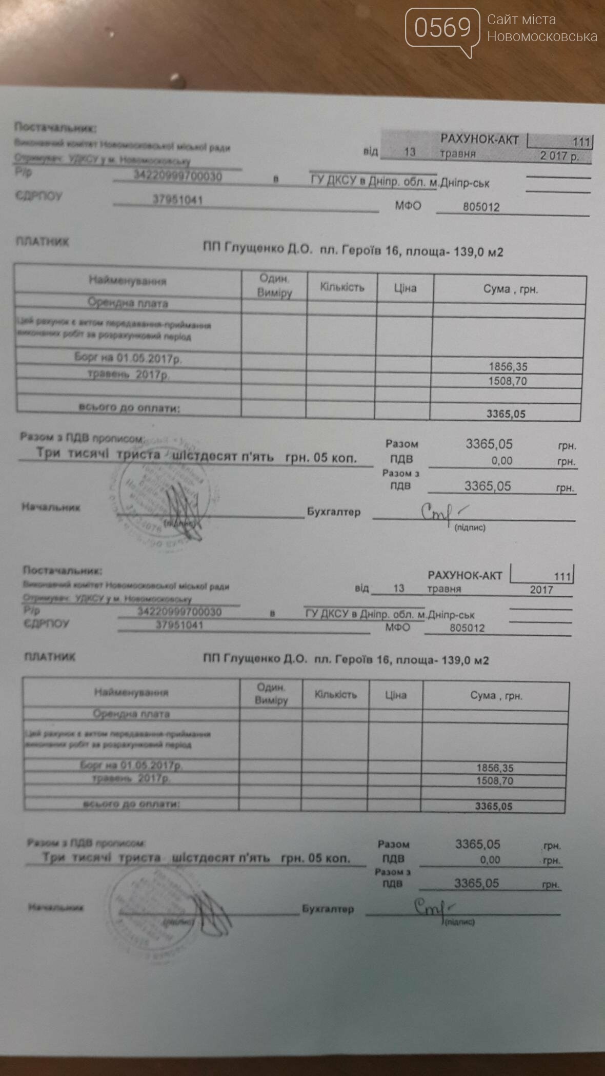 Как Глущенко и Сигида подвал не поделили, фото-5 Как Глущенко и Сигида подвал не поделили, фото-5