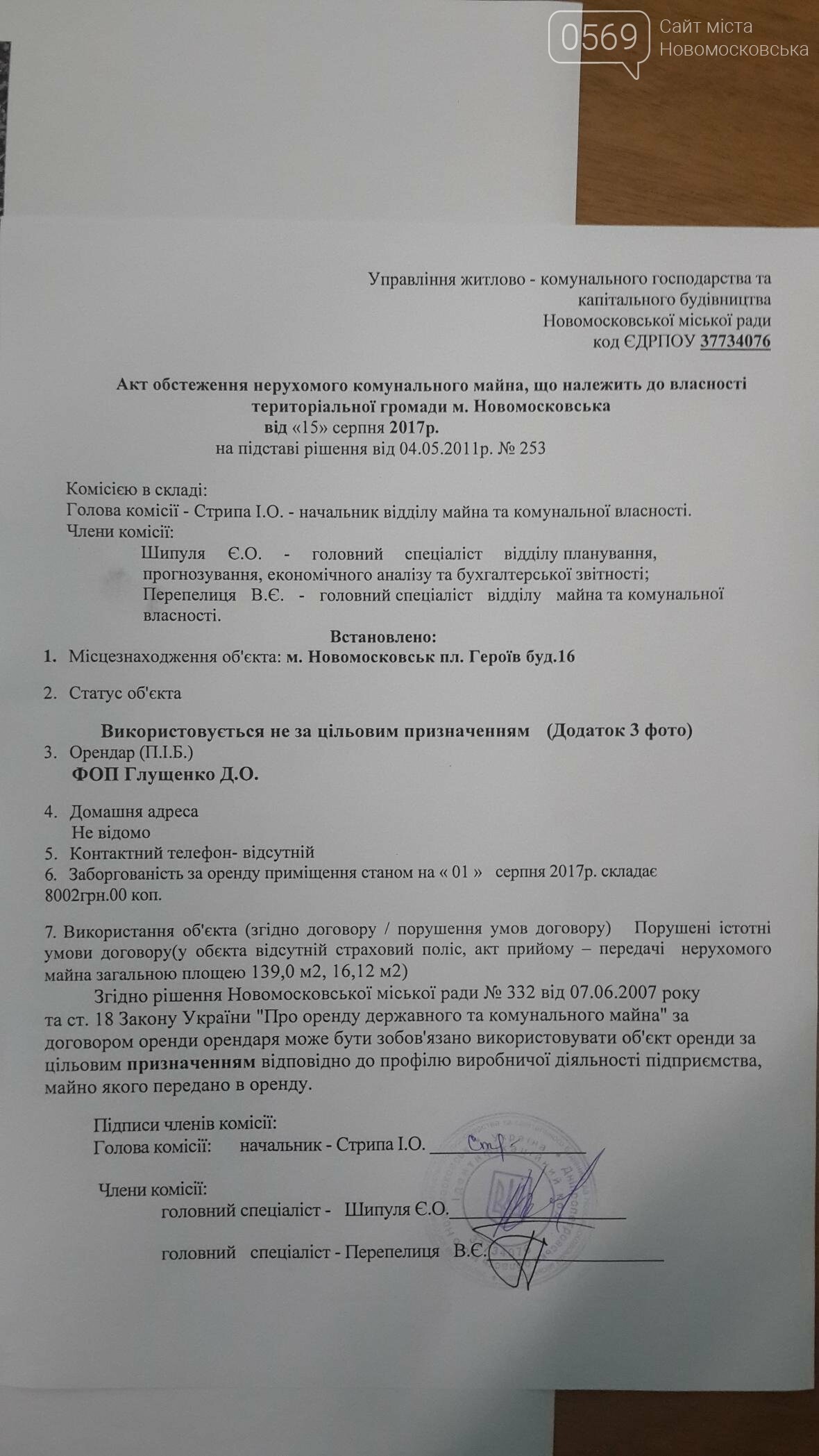 Как Глущенко и Сигида подвал не поделили, фото-7 Как Глущенко и Сигида подвал не поделили, фото-7