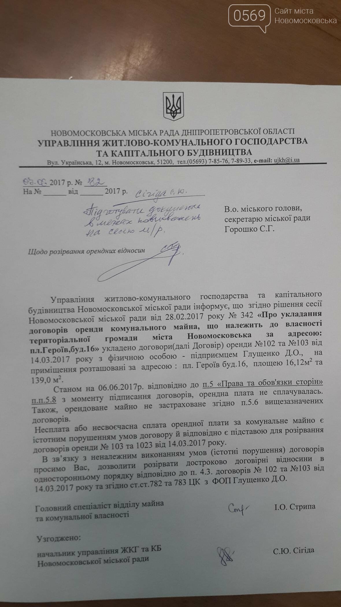 Как Глущенко и Сигида подвал не поделили, фото-6 Как Глущенко и Сигида подвал не поделили, фото-6