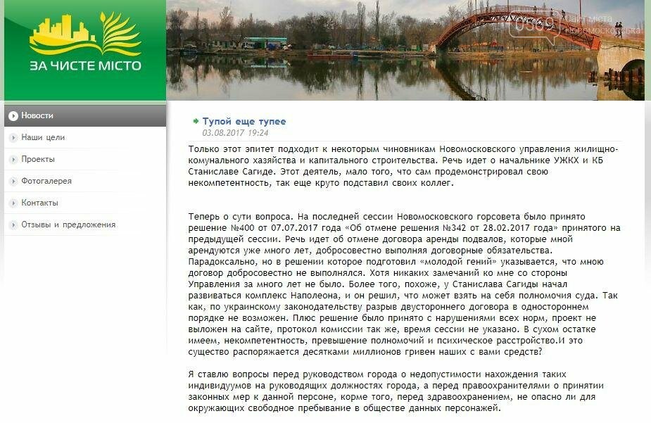 Как Глущенко и Сигида подвал не поделили, фото-1 Как Глущенко и Сигида подвал не поделили, фото-1