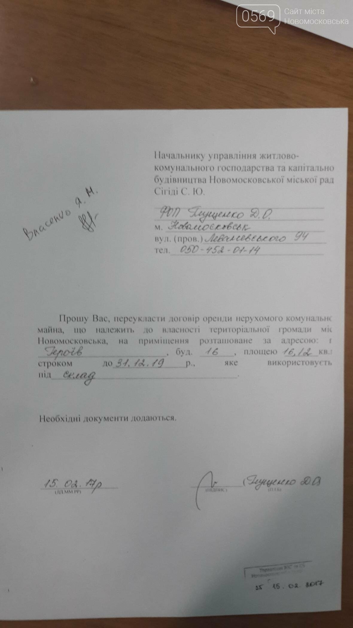 Как Глущенко и Сигида подвал не поделили, фото-8 Как Глущенко и Сигида подвал не поделили, фото-8