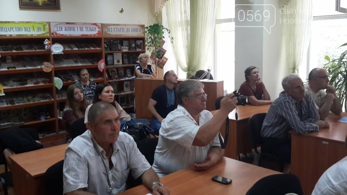 В Новомосковську вшанували автора герба та гімну , фото-3 В Новомосковську вшанували автора герба та гімну , фото-3