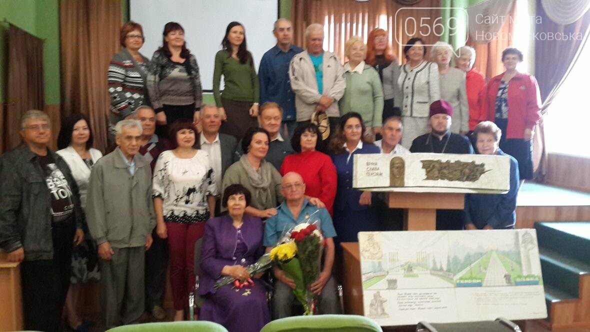 Автор гимна и герба Новомосковска отметил 80-летний юбилей, фото-2 Автор гимна и герба Новомосковска отметил 80-летний юбилей, фото-2