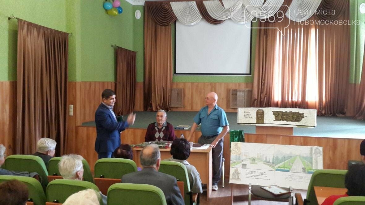 Автор гимна и герба Новомосковска отметил 80-летний юбилей, фото-13 Автор гимна и герба Новомосковска отметил 80-летний юбилей, фото-13