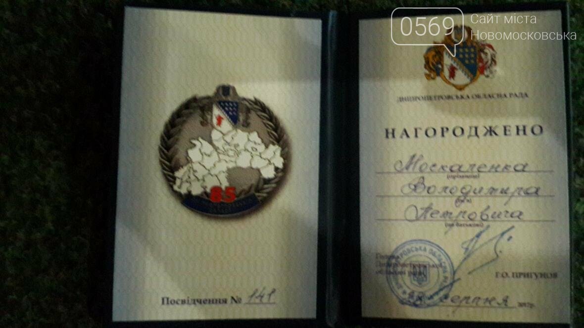 Автор гимна и герба Новомосковска отметил 80-летний юбилей, фото-21 Автор гимна и герба Новомосковска отметил 80-летний юбилей, фото-21