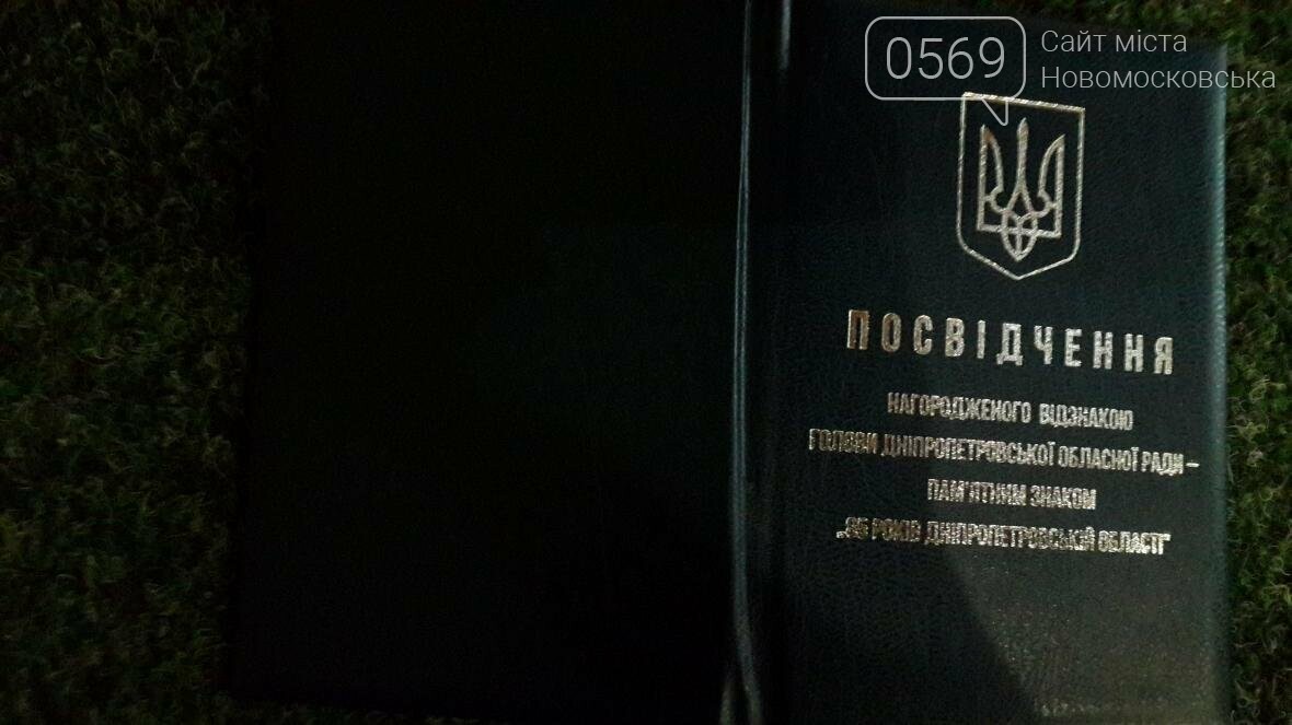 Автор гимна и герба Новомосковска отметил 80-летний юбилей, фото-19 Автор гимна и герба Новомосковска отметил 80-летний юбилей, фото-19