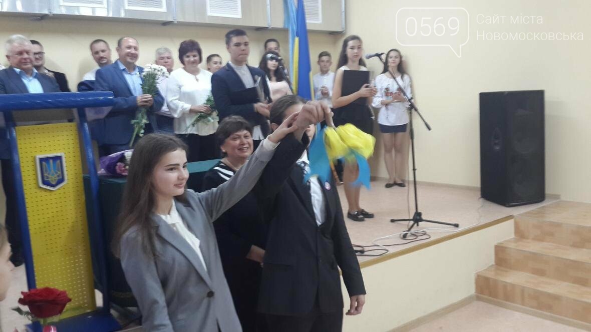 Элитный лицей Новомосковска отпраздновал новоселье, фото-9 Элитный лицей Новомосковска отпраздновал новоселье, фото-9