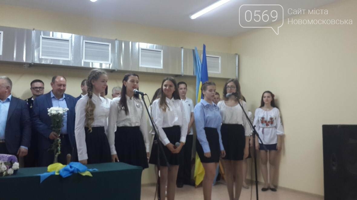 Элитный лицей Новомосковска отпраздновал новоселье, фото-2 Элитный лицей Новомосковска отпраздновал новоселье, фото-2