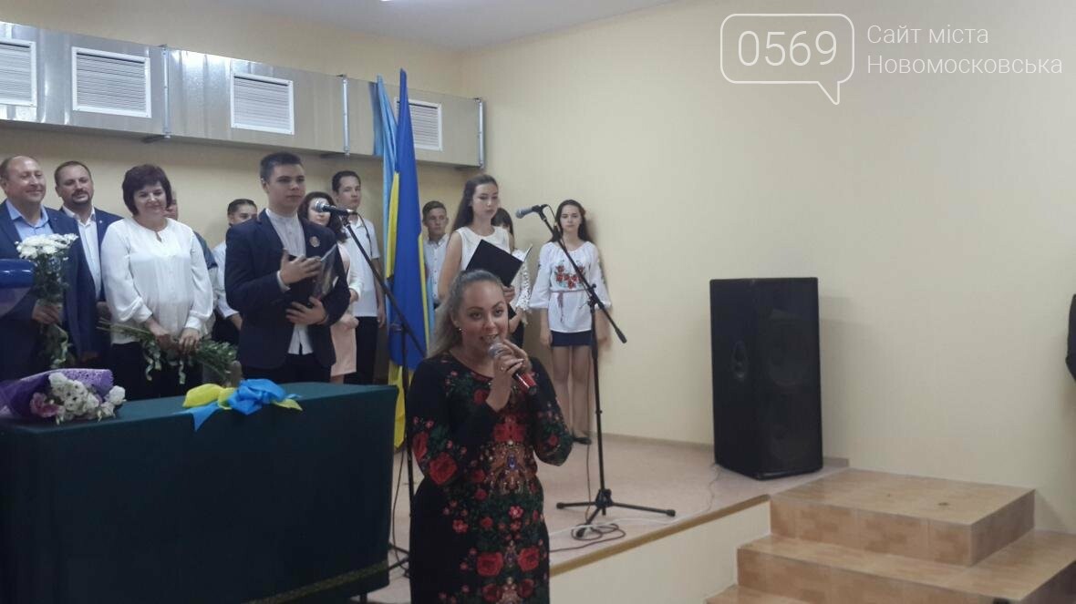 Элитный лицей Новомосковска отпраздновал новоселье, фото-4 Элитный лицей Новомосковска отпраздновал новоселье, фото-4