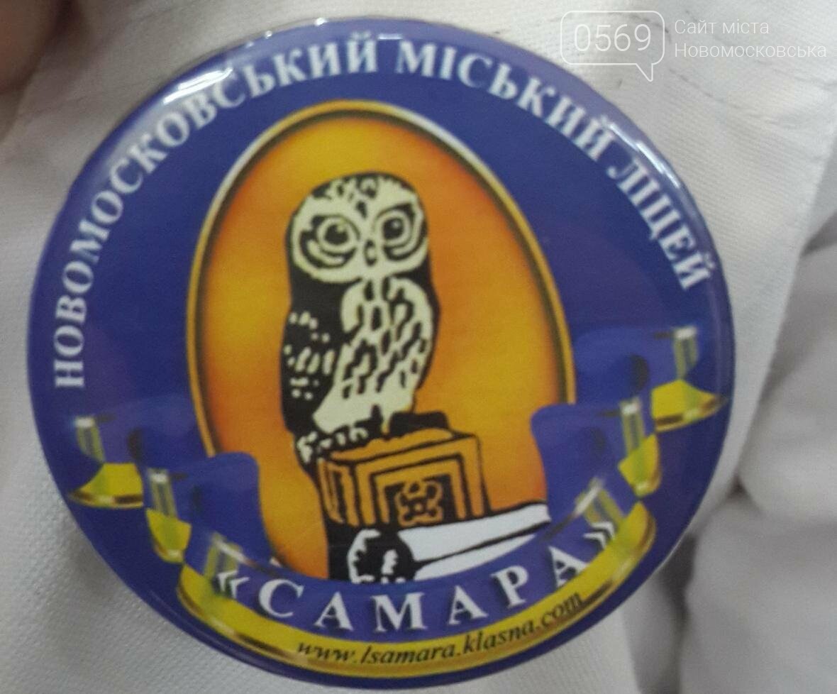Элитный лицей Новомосковска отпраздновал новоселье, фото-8 Элитный лицей Новомосковска отпраздновал новоселье, фото-8