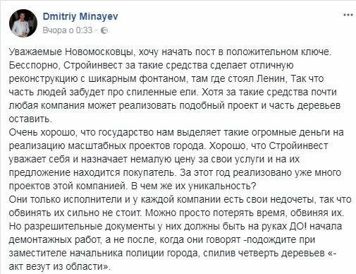 Скандал вокруг реконструкции площади Героев в Новомосковске, фото-1 Скандал вокруг реконструкции площади Героев в Новомосковске, фото-1