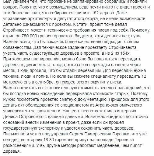 Скандал вокруг реконструкции площади Героев в Новомосковске, фото-2 Скандал вокруг реконструкции площади Героев в Новомосковске, фото-2