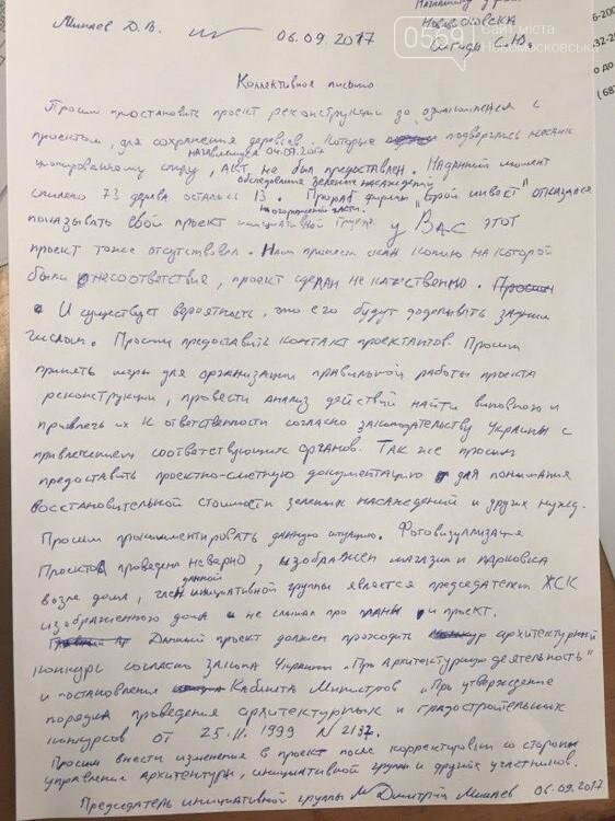 Скандал вокруг реконструкции площади Героев в Новомосковске, фото-14 Скандал вокруг реконструкции площади Героев в Новомосковске, фото-14