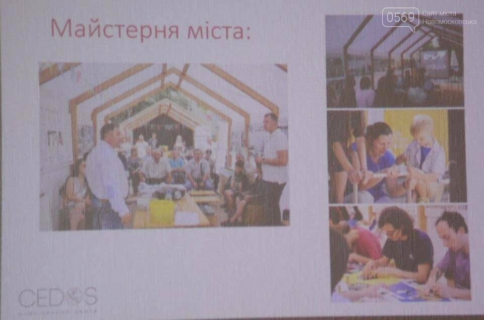 Новомосковские активисты изучают успешный опыт других горо..., фото-4 Новомосковские активисты изучают успешный опыт других городов , фото-4