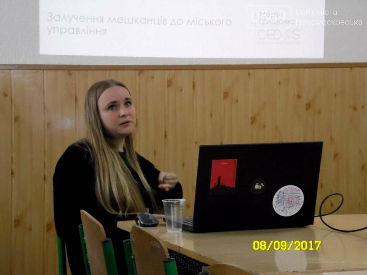 Новомосковские активисты изучают успешный опыт других горо..., фото-2 Новомосковские активисты изучают успешный опыт других городов , фото-2
