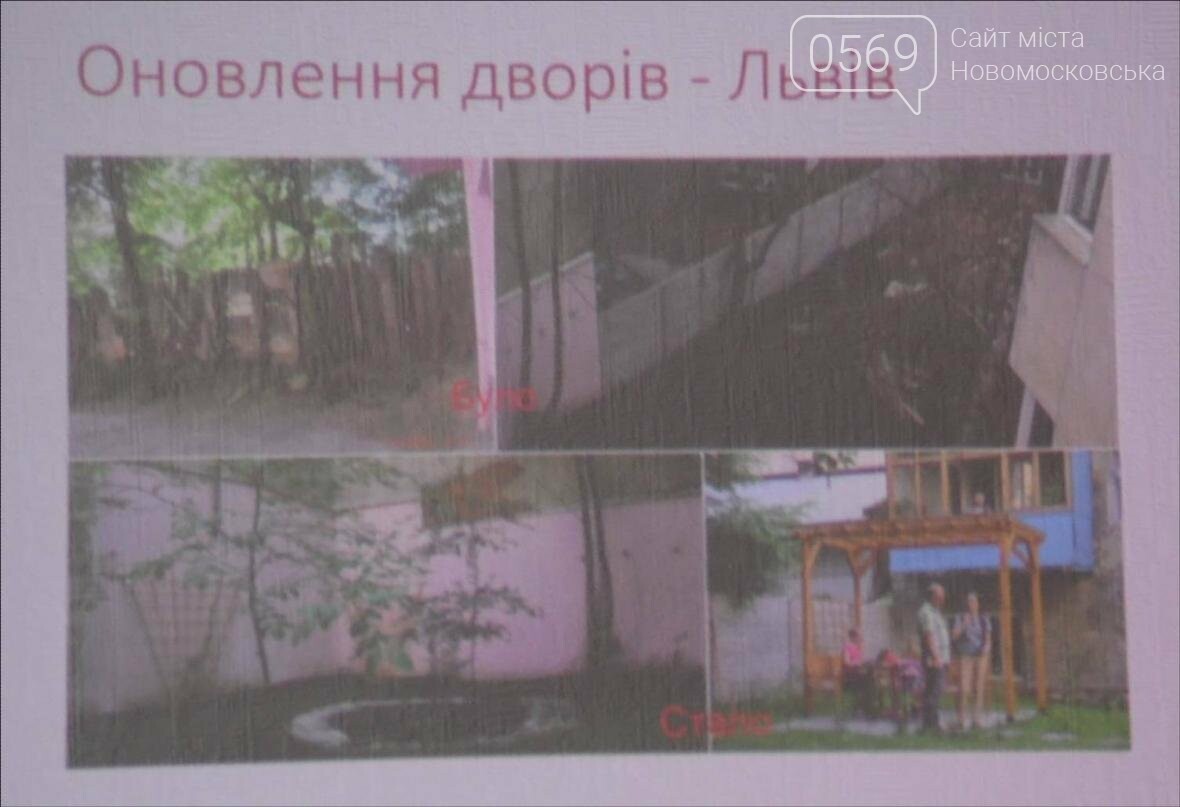 Новомосковские активисты изучают успешный опыт других горо..., фото-1 Новомосковские активисты изучают успешный опыт других городов , фото-1