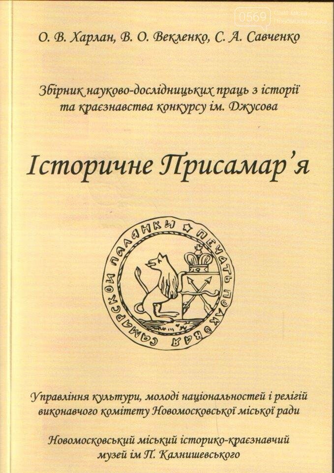 В Новомосковске подвели итоги 2-го конкурса им. А.Б. Джусова, фото-2 В Новомосковске подвели итоги 2-го конкурса им. А.Б. Джусова, фото-2