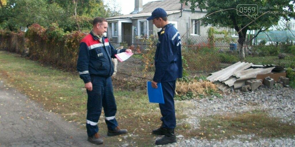 Спасатели напомнили жителям Новомосковска правила безопасно..., фото-5 Спасатели напомнили жителям Новомосковска правила безопасности , фото-5