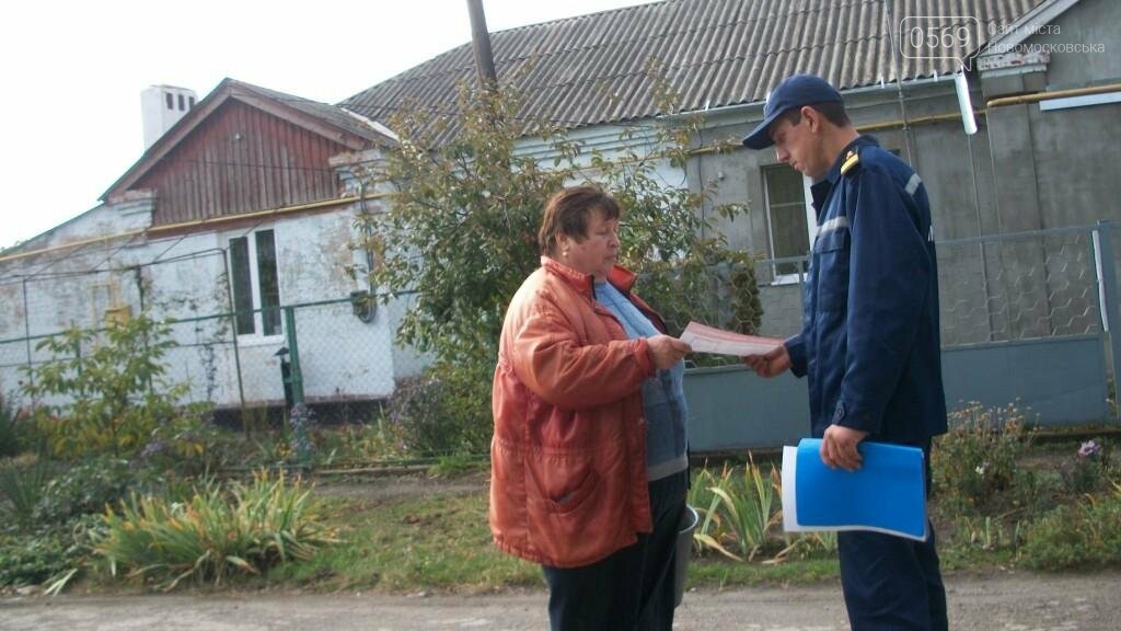 Спасатели напомнили жителям Новомосковска правила безопасно..., фото-4 Спасатели напомнили жителям Новомосковска правила безопасности , фото-4
