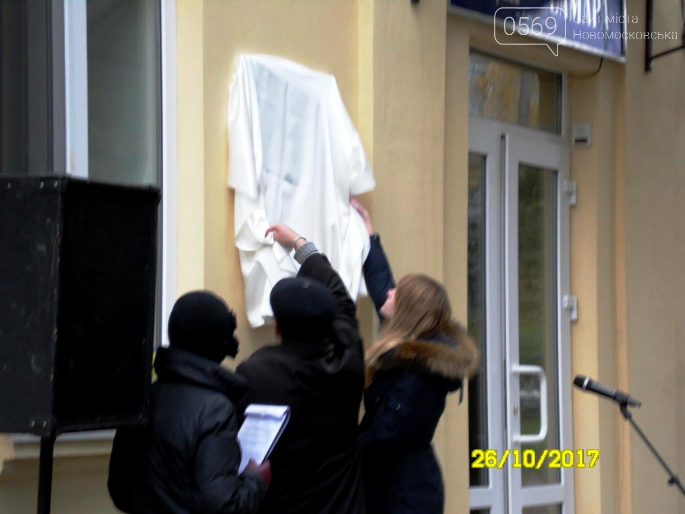 В Новомосковске увековечили память Григория Бораковского, фото-3 В Новомосковске увековечили память Григория Бораковского, фото-3