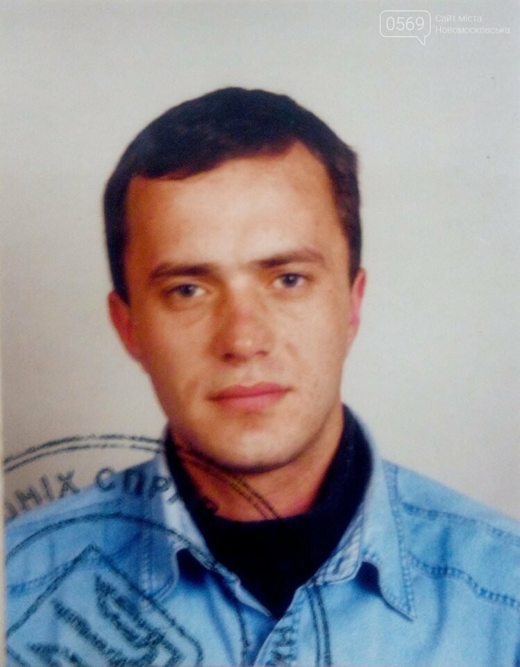 Поліція розшукує мешканця Новомосковська, фото-1 Поліція розшукує мешканця Новомосковська, фото-1