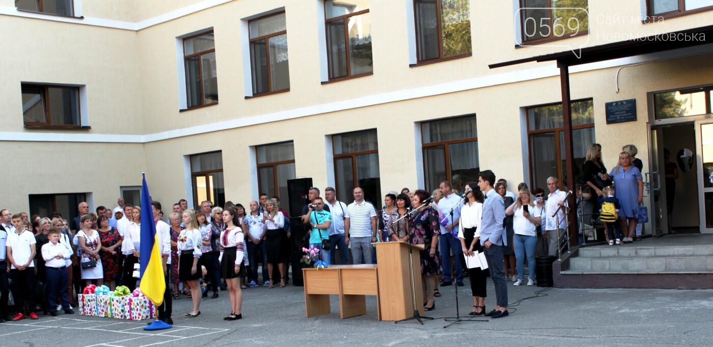 В школах Новомосковська пройшли урочисті лінійки, фото-4 В школах Новомосковська пройшли урочисті лінійки, фото-4