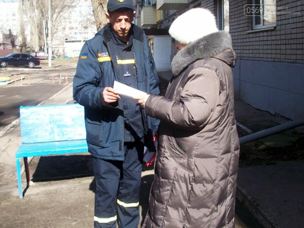 Вогнеборці Новомосковська працюють над профілактикою пожеж, фото-1 Вогнеборці Новомосковська працюють над профілактикою пожеж, фото-1