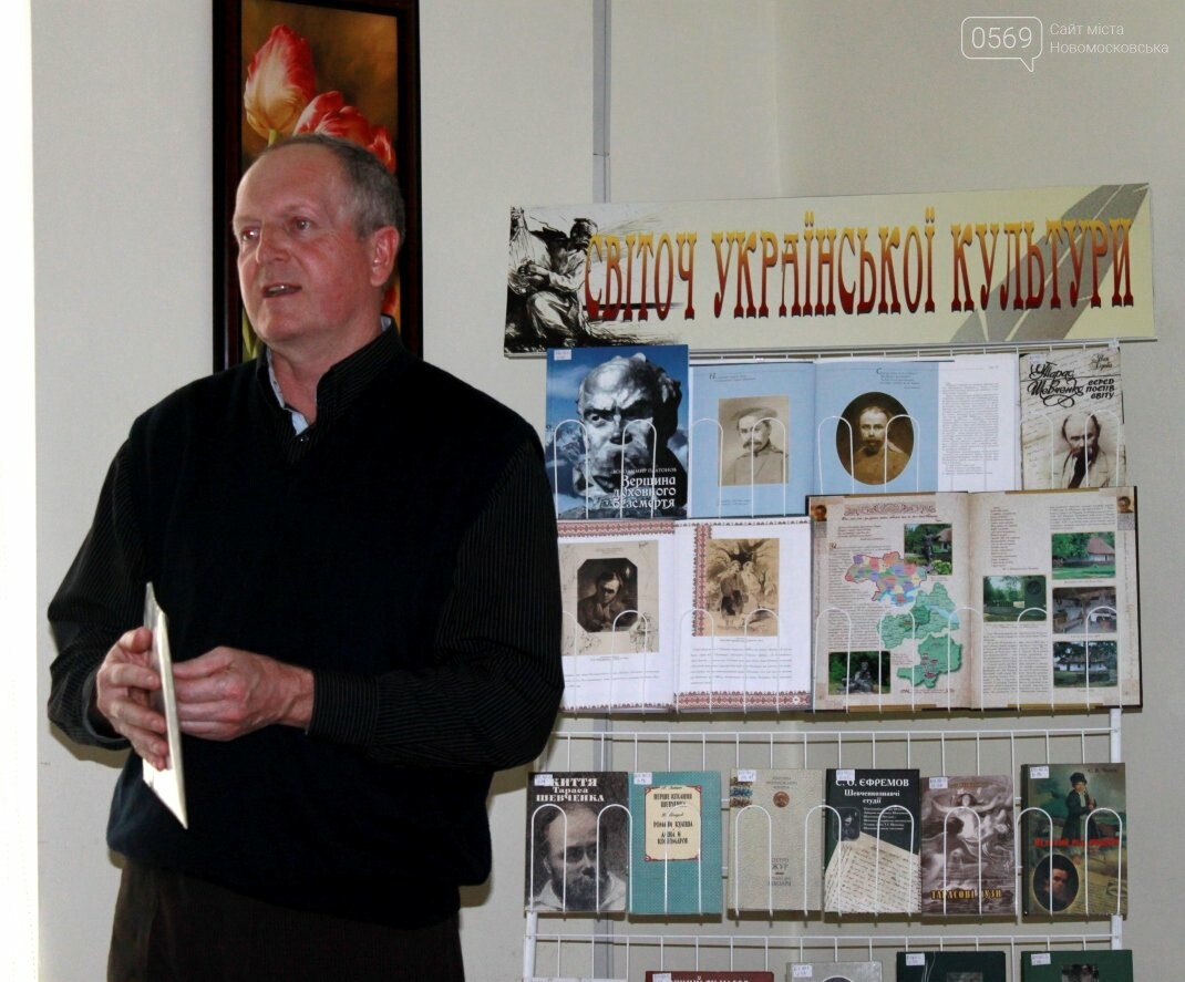 У Новомосковську презентував свою книгу відомий дніпровськи..., фото-9 У Новомосковську презентував свою книгу відомий дніпровський краєзнавець, фото-9
