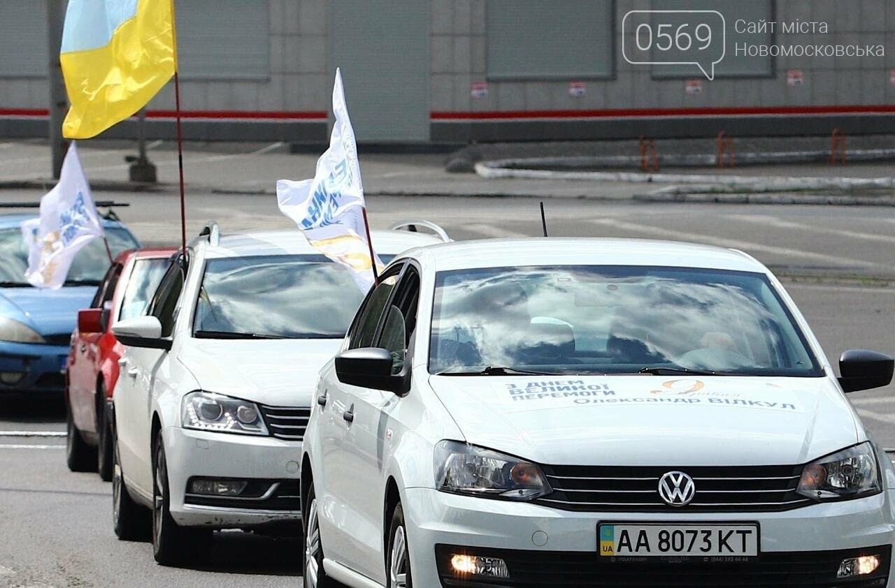 Вилкул в честь 9 Мая организовал в Днепре масштабный автоп..., фото-18 Вилкул в честь 9 Мая организовал в Днепре масштабный автопробег, фото-18